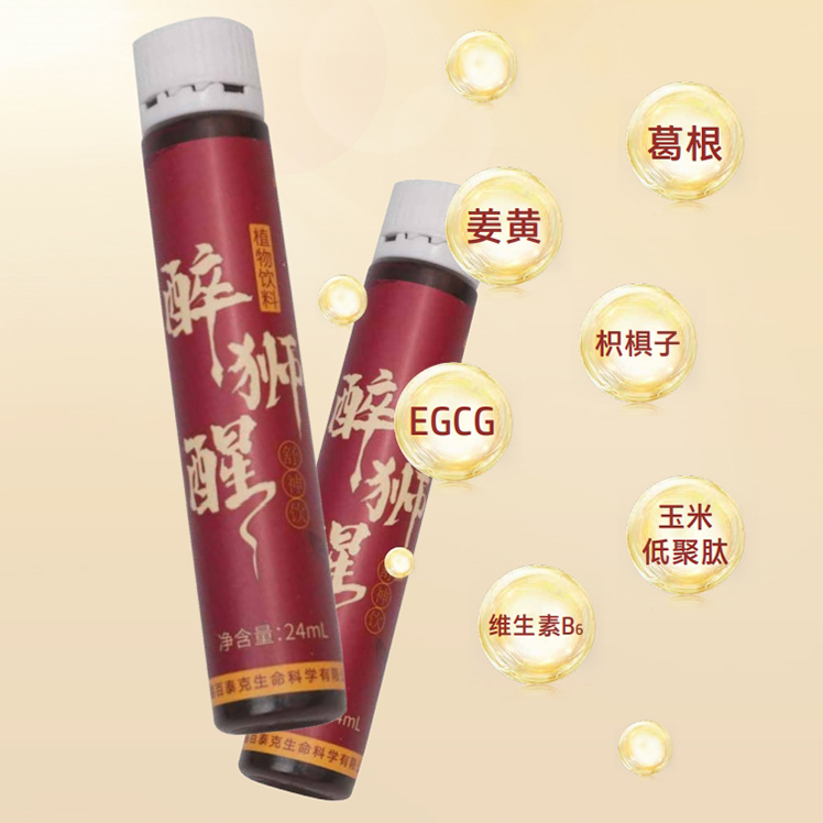 醉獅醒舒神飲·植物飲料